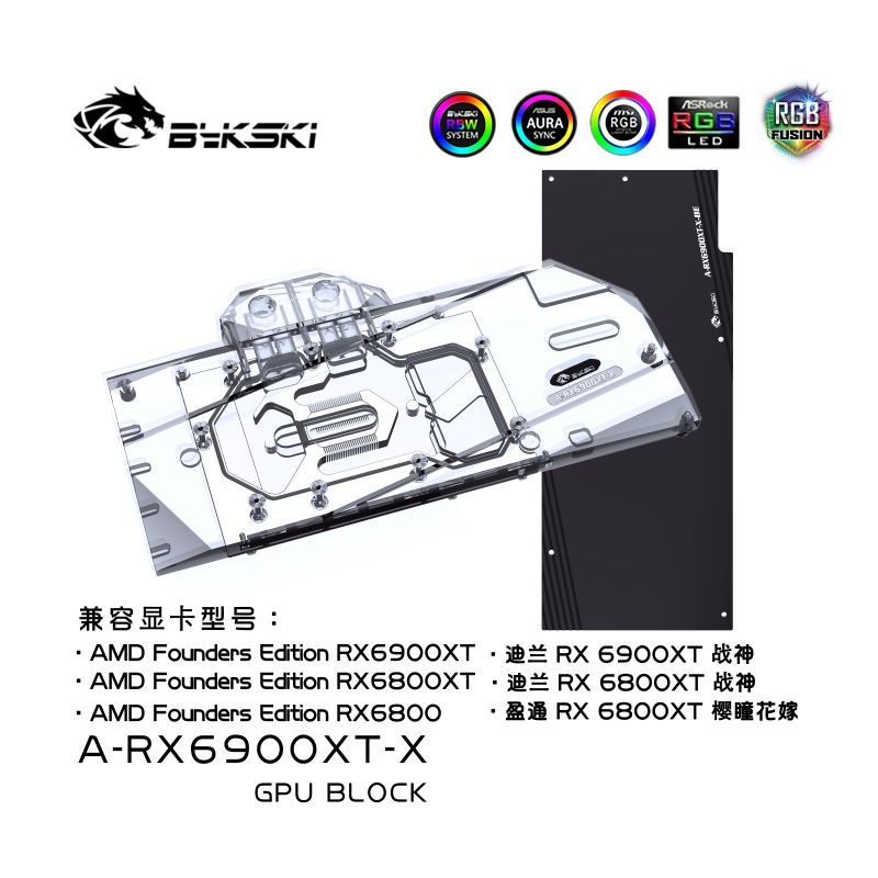 Bykski Water Block ใช ้ สําหรับ AMD RX6900XT 6800XT Reference Edition GPU การ ์ ด / ฝาครอบหม ้ อน ้ ําทองแดง / A-RGB ในสต ็ อก