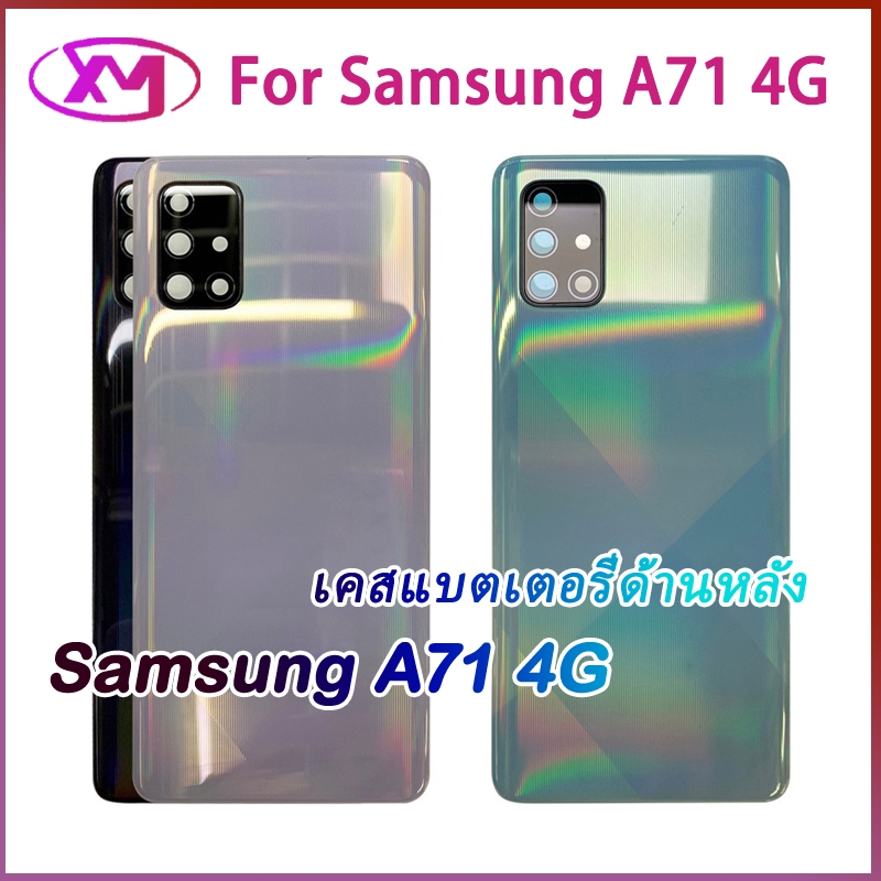 ฝาหลัง Samsung Galaxy A71 4G กระจกหลัง Battery Back Cover for A715 ฝาหลังพร้อมกระจกเลนส์กล้อง