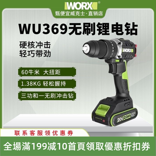 ⚛️รับประกันของแท้⚛️ WORX WU369 สว่านกระแทก ไร้แปรงถ่าน มอเตอร์ไร้แปรงถ่าน 20V ไม่มีแบตเตอรี่และที่ชา