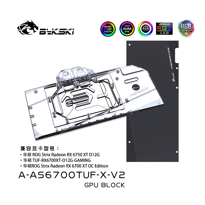 Bykski บล็อกน้ํา GPU สําหรับ ASUS TUF RX6700XT-O12G-GAMING ROG Strix Radeon RX 6750 XT O12G RX 6700 XT OC Edition Full Cover Copper Radiator A-AS6700TUF-X-V2