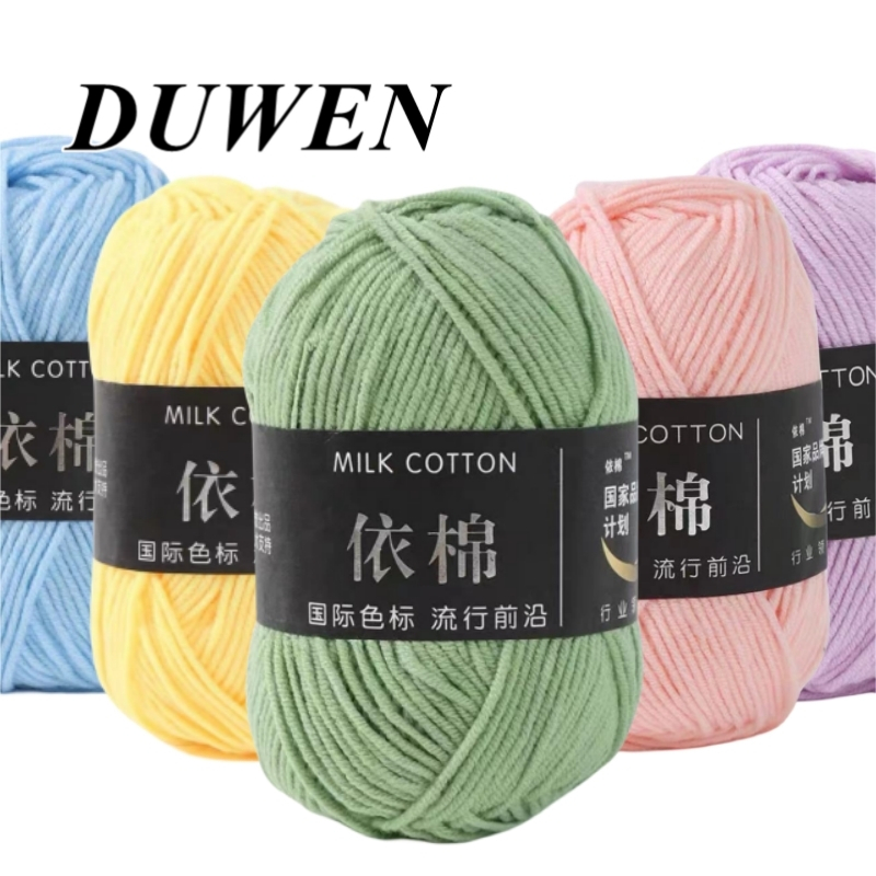 DUWEN ไหมพรมคอตตอนนม 4plyน้ำหนัก50กรัม ไหมพรม Cotton
