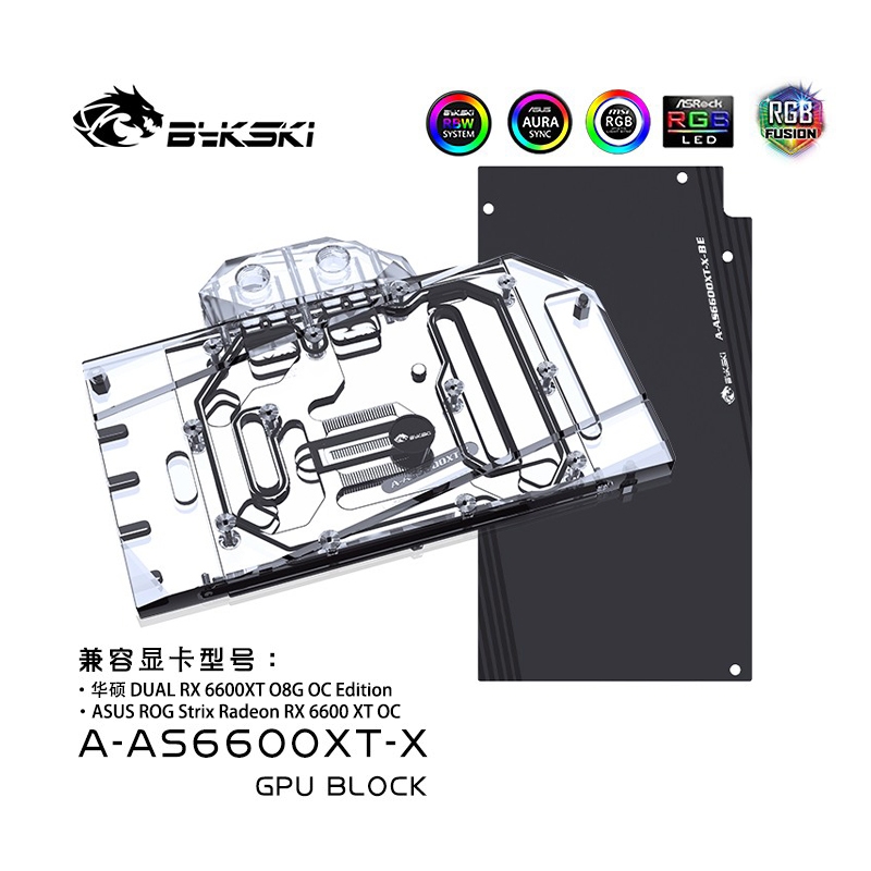 Bykski บล็อกน้ํา GPU สําหรับการ์ด GPU ASUS DUAL RX 6600XT O8G OC Edition A-AS6600XT-X