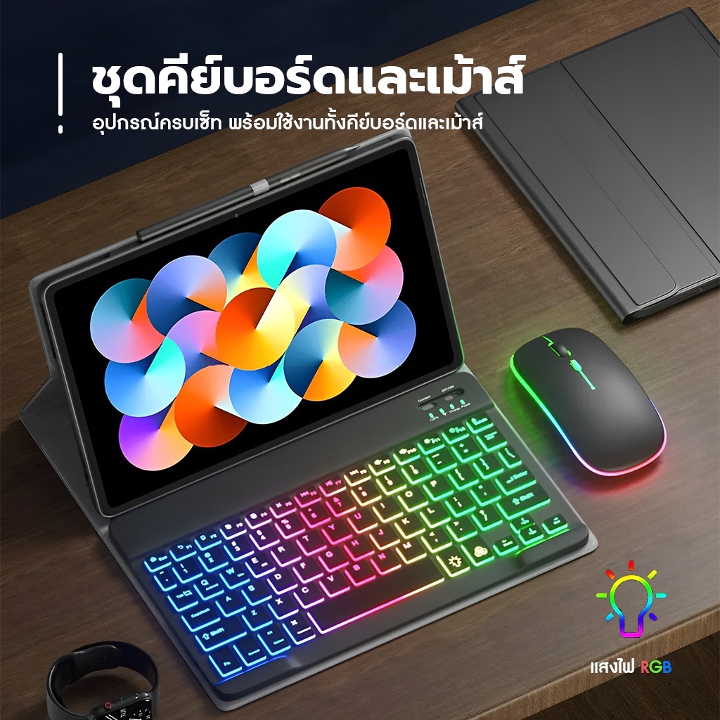 🔥【จัดส่งจากประเทศไทย】🔥คีย์บอร์ดไทย ชุดคีย์บอร์ดและเมาส์ ใหม่แบ็คไลท์ไล่โทนสี Bluetooth keyboard 10 นิ้ว เคสสำหรับ ipad Air 4/5  ipad gen 7/8/9 เหมาะสำหรับแท็บเล็ต