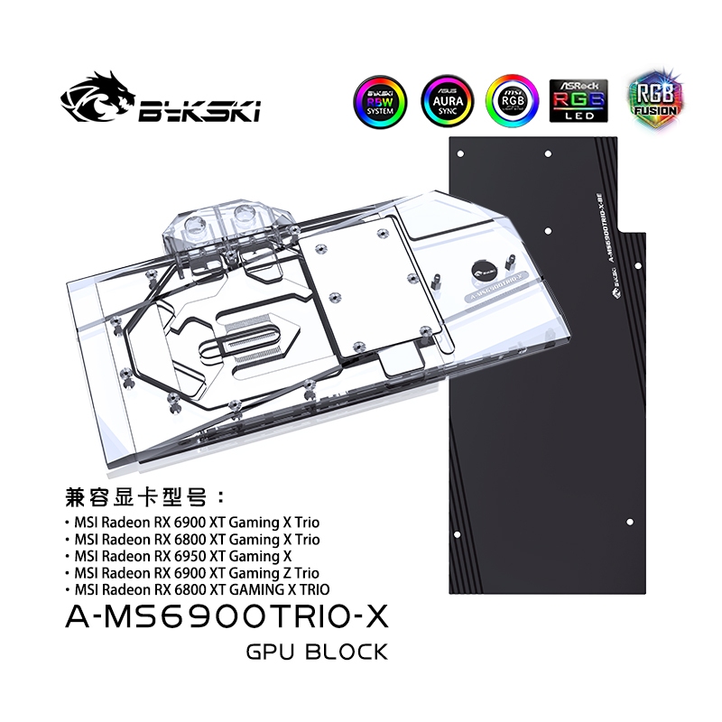 Bykski บล็อกน้ํา GPU สําหรับการ์ดจอ MSI RX 6800XT 6900XT Gaming X Trio RX6950 GamingX A-MS6900TRIO-X
