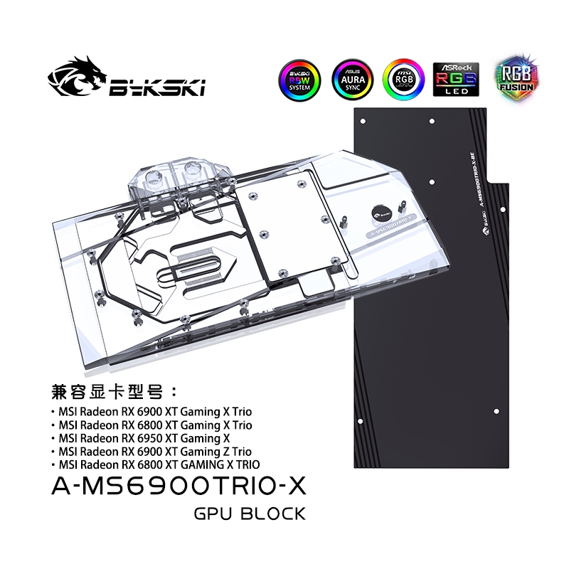 Bykski GPU Water Block สําหรับ MSI RX 6800XT/6900XT Gaming X Trio / RX6950 GamingX กราฟิกการ์ด Coole