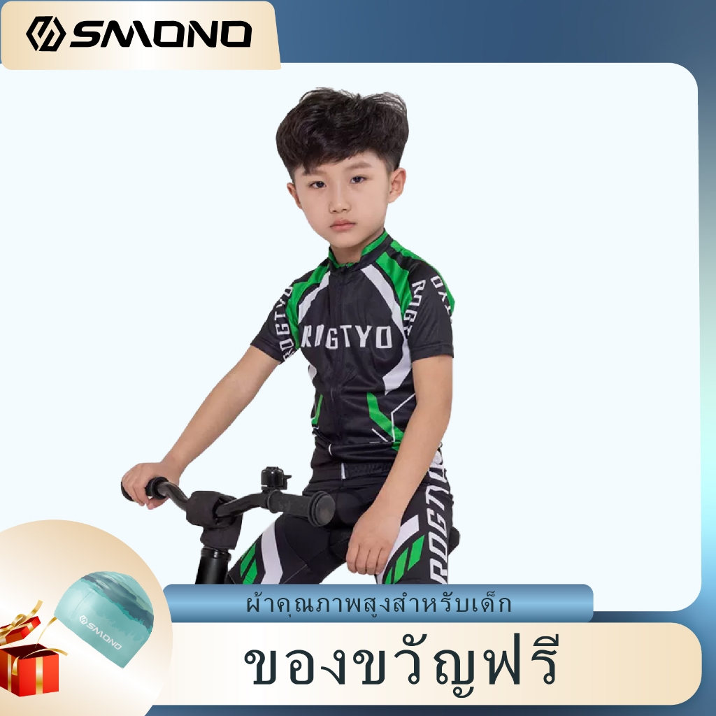 ชุดปั่นจักรยานเด็กลายทีม พร้อมรับฟรี!! หมวกเด็ก