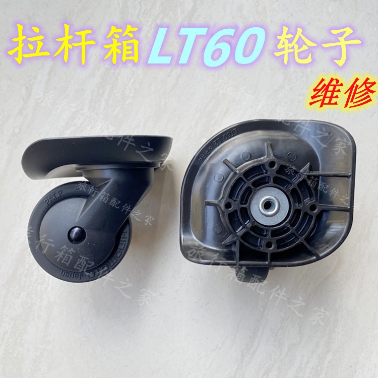 อุปกรณ์เสริมล้อรถเข็น LT60 สําหรับ HINOMOTO Some GOLDLION Trunk
