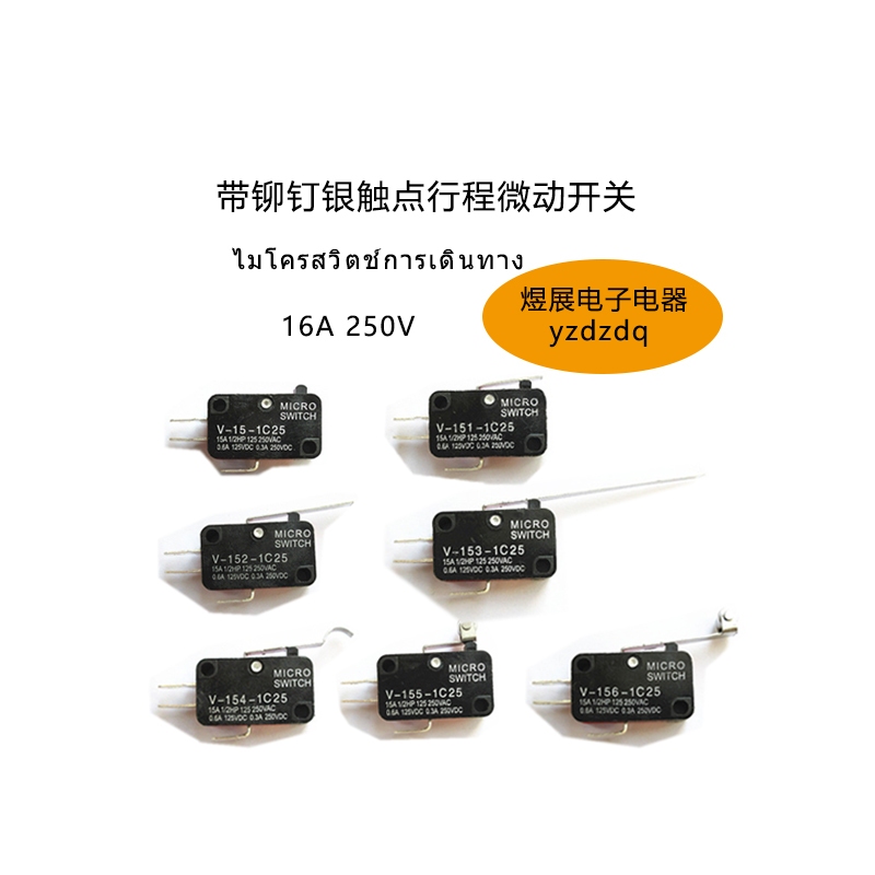 {พร้อมส่ง} สวิตช์ไมโคร 16A 250V 151 152 153 154 155 156-1C25 สีเงิน สําหรับเตาอบไมโครเวฟ