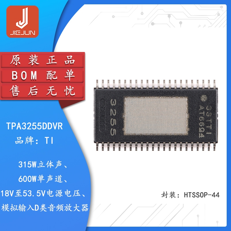 ชิปเครื่องขยายเสียง IC TPA3255DDVR HTSSOP-44 mono Class D