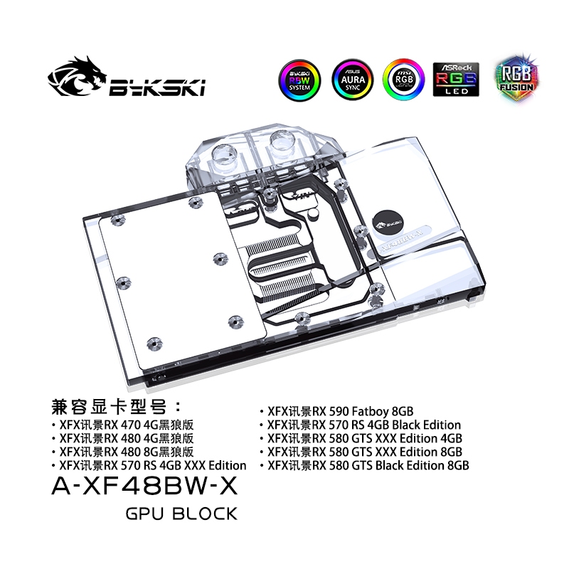 Bykski Water Block ใช ้ สําหรับ XFX RX480 RS / RX590 Fatboy/HIS RX 580 IceQ X2 OC 8GB (HS-580R8LCBR Full Cover GPU Card GPU หม ้ อน ้ ํา A-XF48BW-X