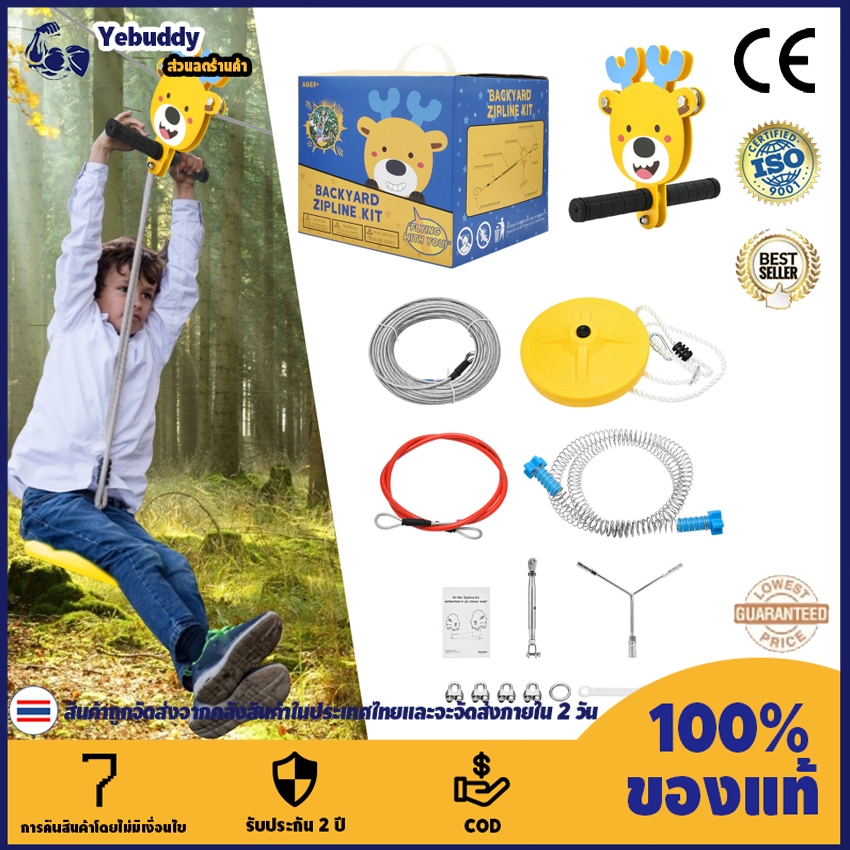 【COD ท้องถิ่น + การจัดส่ง 2 วัน】 สายอุปกรณ์ซิปไลน์ ชุดสปริง สเตนเลสเบรคและที่นั่ง ZipLines สำหรับสนามหลังบ้าน Ziplineสำหรับ