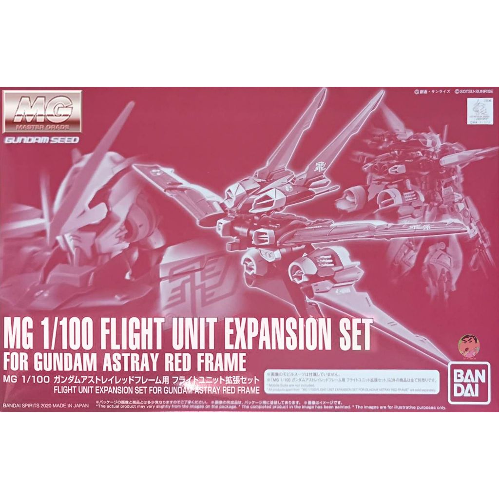 Bandai MG 1/100 Flight Unit Expansion Set For Gundam Astray Red Frame