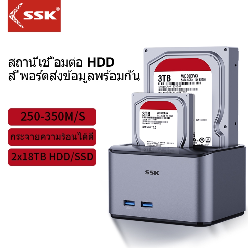 SSK 4 in 1 HDD Docking Station ฮาร์ดดิสก์ไดร์ฟ External Hard Drive Docking For 2.5 3.5 HDD Docking