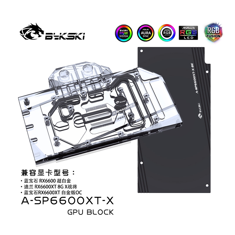 Bykski บล็อกน้ํา GPU สําหรับการ์ดจอ SAPPHIRE Radeon RX6600XT Pulse OC พร้อมแผ่นหลัง หม้อน้ํา A-SP6600XT-X