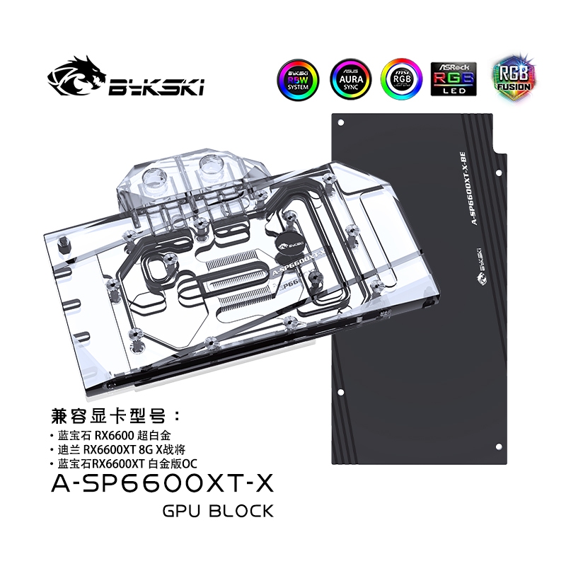 Bykski GPU Water Block สําหรับ Sapphire Radeon RX6600XT Pulse OC /Sapphire NITRO + RX 6600 XT Cooled