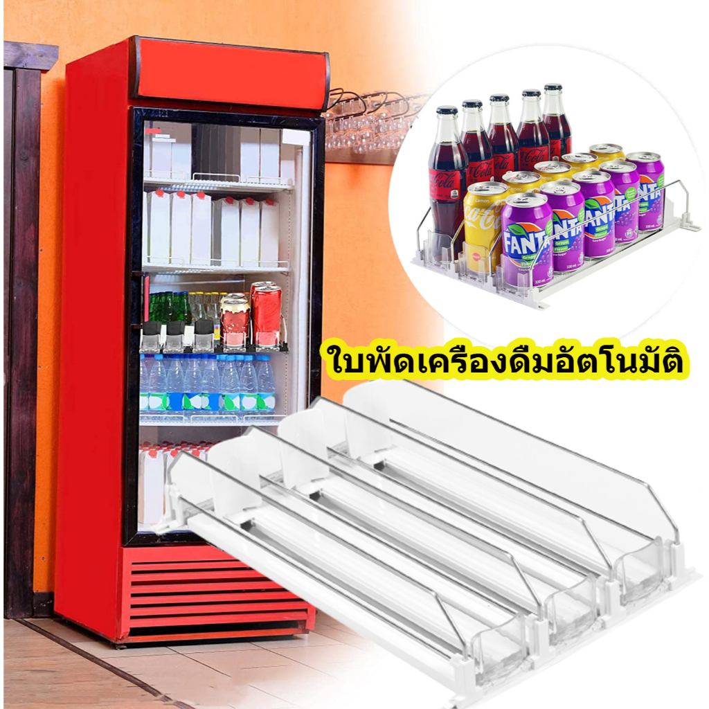 ที่วางขวดเบียร์ โซดา แบบปรับความกว้างได้ ใบพัดเครื่องดื่มอัตโนมัติ สําหรับบ้าน และซูเปอร์มาร์เก็ต