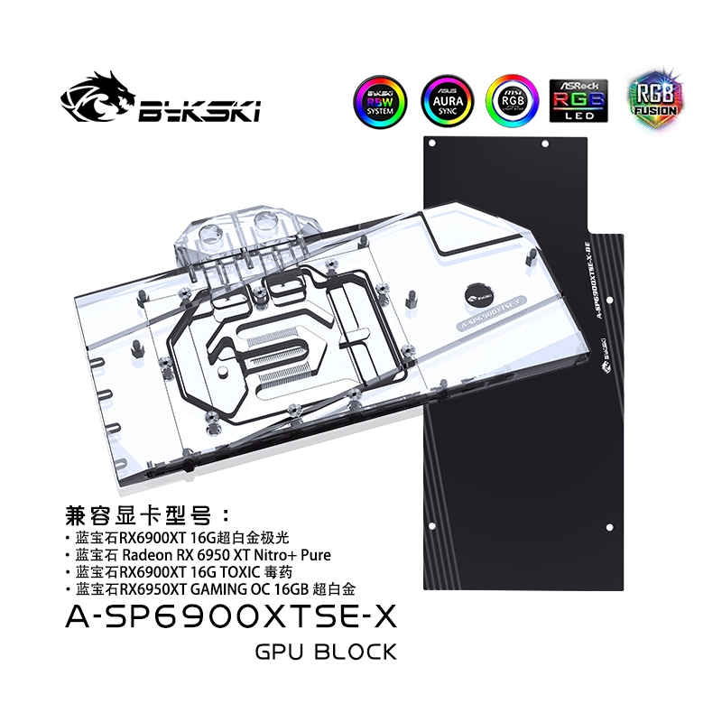 Bykski GPU Water Block สําหรับ SAPPHIRE RADEON RX 6900 XT 16GB Nitro +SPECIAL EDITION RX6950XT Nitro +Pure กราฟิกการ ์ ดระบายความร ้ อน