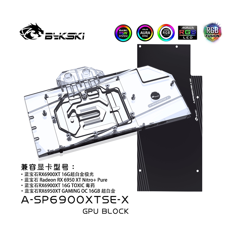 Bykski GPU Water Block สําหรับ SAPPHIRE RADEON RX 6900 XT 16GB NITRO + SPECIAL EDITION RX6950XT Nitr