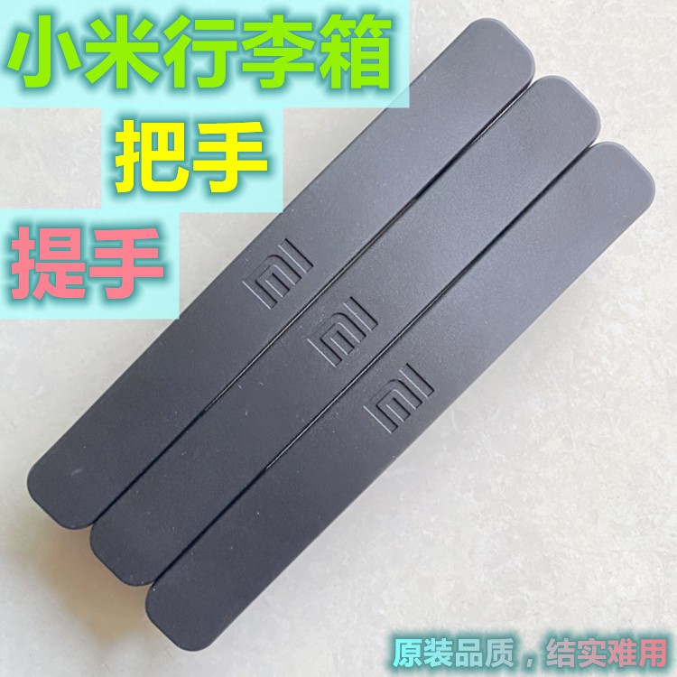 [พร้อมส่ง] มือจับกระเป๋าเดินทาง Xiaomi 90 จุด แบบเปลี่ยน สําหรับซ่อมแซมกระเป๋าเดินทาง