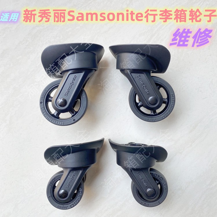 ล้อกระเป๋าเดินทาง ด้านล่าง อุปกรณ์เสริม สําหรับ Samsonite Noben HK4Samsonite HINOMOTO