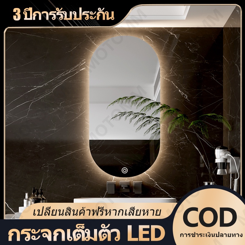 ZAMOTO กระจกสำหรับห้องน้ำที่มีไฟ 3 สี ควบคุมด้วยการสัมผัส