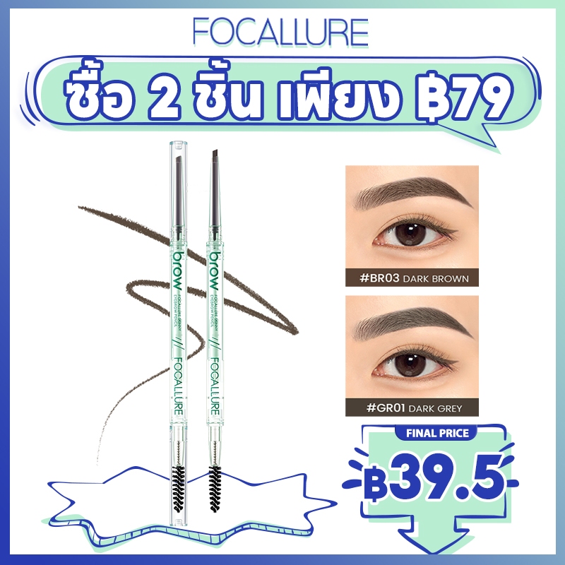 Focallure ดินสอเขียนคิ้ว ปลายเอียง 1 มม. ติดทนนาน ไม่เลอะ อเนกประสงค์