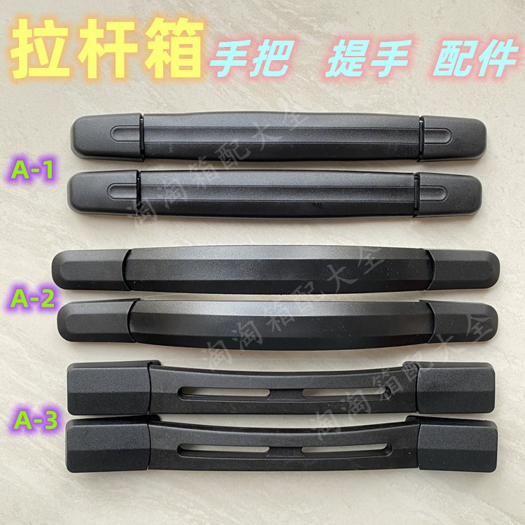 อะไหล่มือจับกระเป๋าเดินทาง แบบเปลี่ยน สําหรับ Samsonite