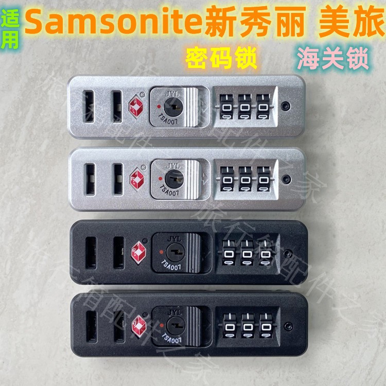 อุปกรณ์ล็อคกระเป๋าเดินทาง สําหรับ Samsonite Samsonite Samsonite tsa007 jy-a016