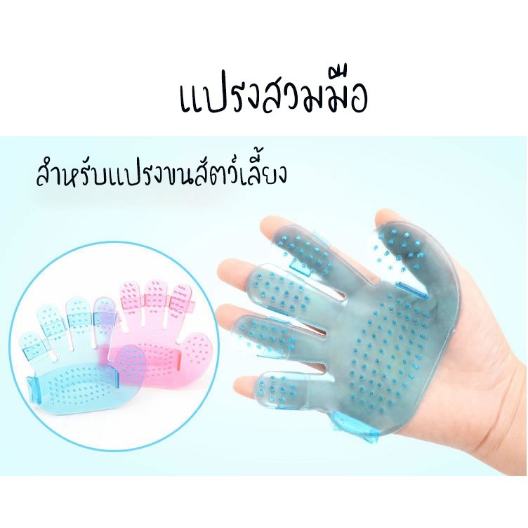 ถุงมือแปรงอาบน้ํา แบบห้านิ้ว สําหรับสัตว์เลี้ยง สุนัข แมว #A064