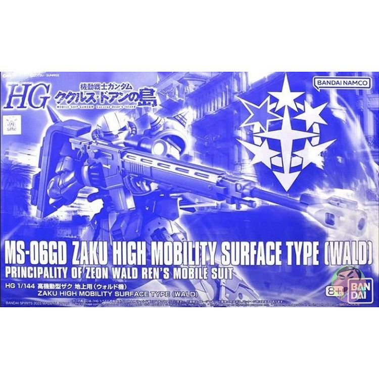 Bandai HG 1/144 ZAKU High Mobility Surface Type Wald Model Kit