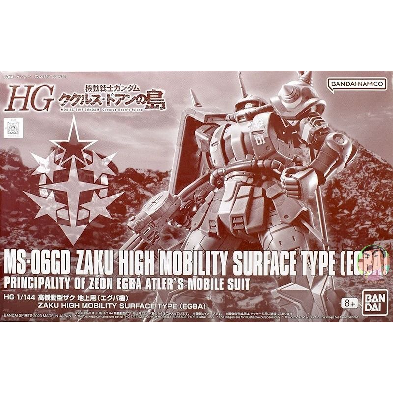 Bandai HG 1/144 ZAKU High Mobility Surface Type Egba Model Kit