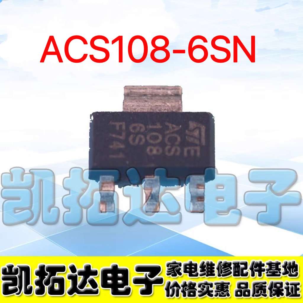[5 ชิ้น] เครื่องซักผ้าน้ําเข้าวาล์วควบคุมซิลิคอน ACS108-6SN ACS1086S SOT-223