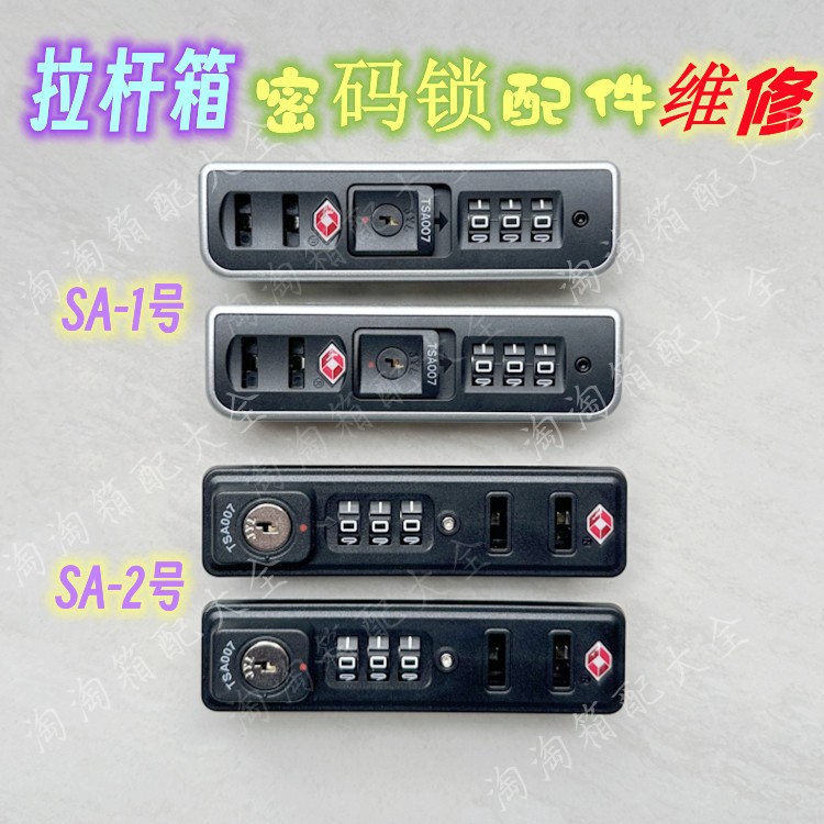 อุปกรณ์ล็อคกระเป๋าเดินทาง อุปกรณ์เสริม สําหรับ Samsonite Samsonite Box Customs Lock JYA003