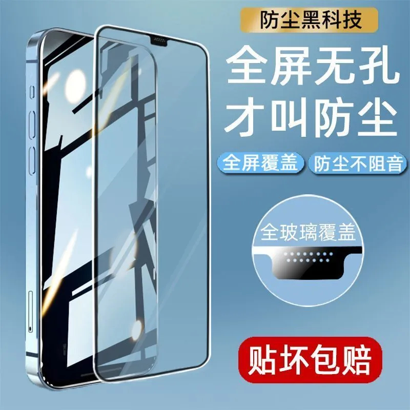 ฟิล์มกระจกนิรภัย ป้องกันฝุ่น ป้องกันไฟฟ้าสถิตย์ สําหรับ Apple Iphone 15Pro 12 11 14
