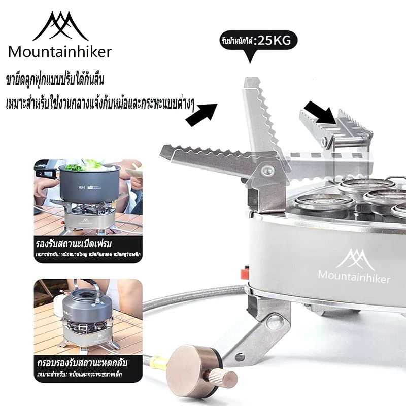 Mountainhiker เตาแก๊สพับได้ 3/5/7 หัว สำหรับแคมป์ปิ้ง thumbnail 5