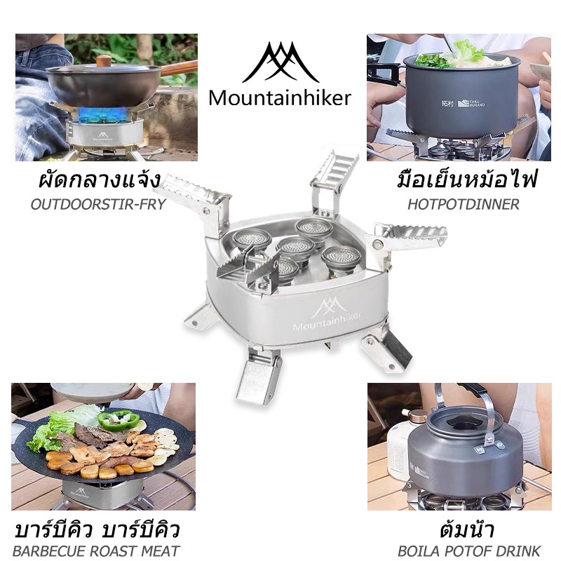 พร้อมส่ง Mountainhiker เตาพับก๊าซอิสระใหม่ หัวเตาแก๊สปิคนิค แบบพกพา (3/5/7หัว) อุปกรณ์แคมป์ปิ้ง Camping ทำอาหารในป่า(เฉพาะหัวเตาแก๊ส) - รูปที่ 3