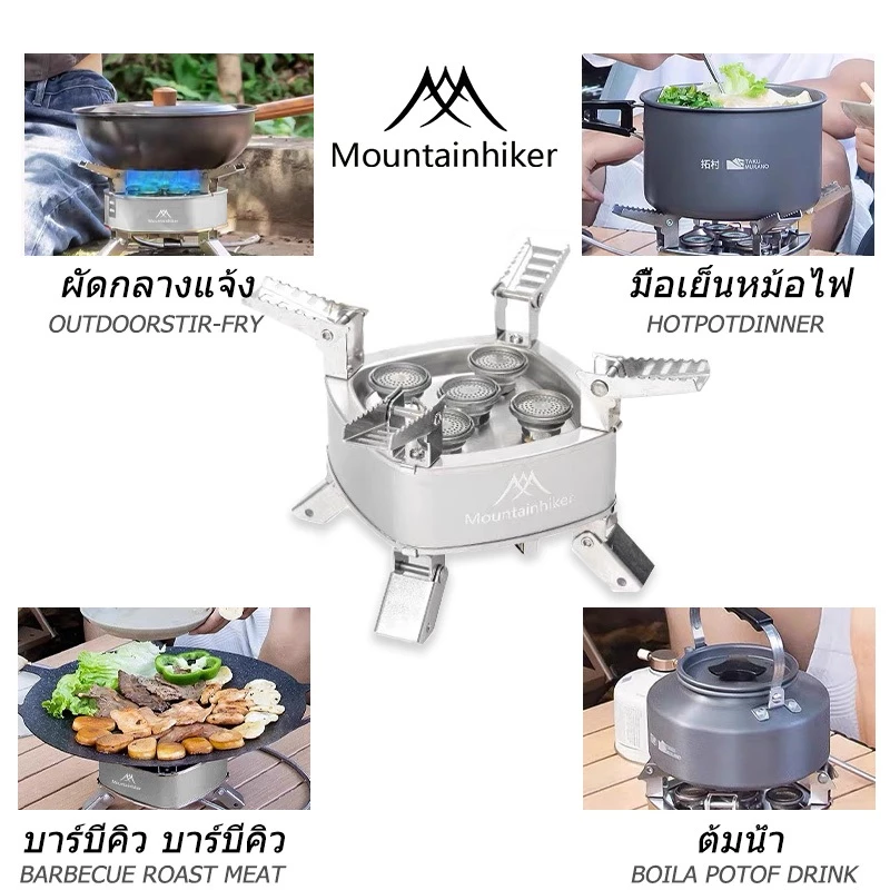 Mountainhiker เตาแก๊สพับได้ 3/5/7 หัว สำหรับแคมป์ปิ้ง thumbnail 6