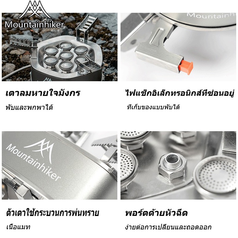 พร้อมส่ง Mountainhiker เตาพับก๊าซอิสระใหม่ หัวเตาแก๊สปิคนิค แบบพกพา (3/5/7หัว) อุปกรณ์แคมป์ปิ้ง Camping ทำอาหารในป่า(เฉพาะหัวเตาแก๊ส) - รูปที่ 6