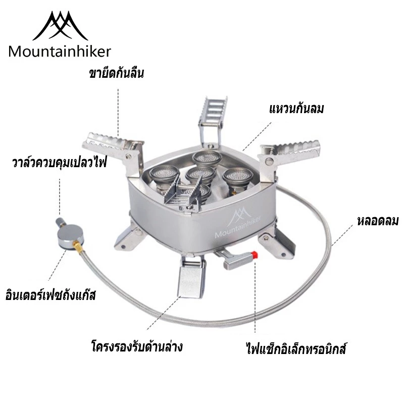 Mountainhiker เตาแก๊สพับได้ 3/5/7 หัว สำหรับแคมป์ปิ้ง thumbnail 8