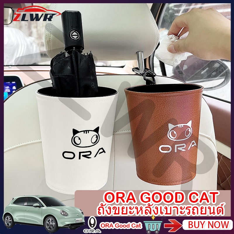 ZLWR ORA GOOD CAT ถังขยะในรถยนต์, ที่เก็บถังด้านหลังที่นั่ง, อุปกรณ์ป้องกันการตกแต่งภายใน ของตกแต่งพิเศษ ORA GOOD CAT กล่องเก็บของ