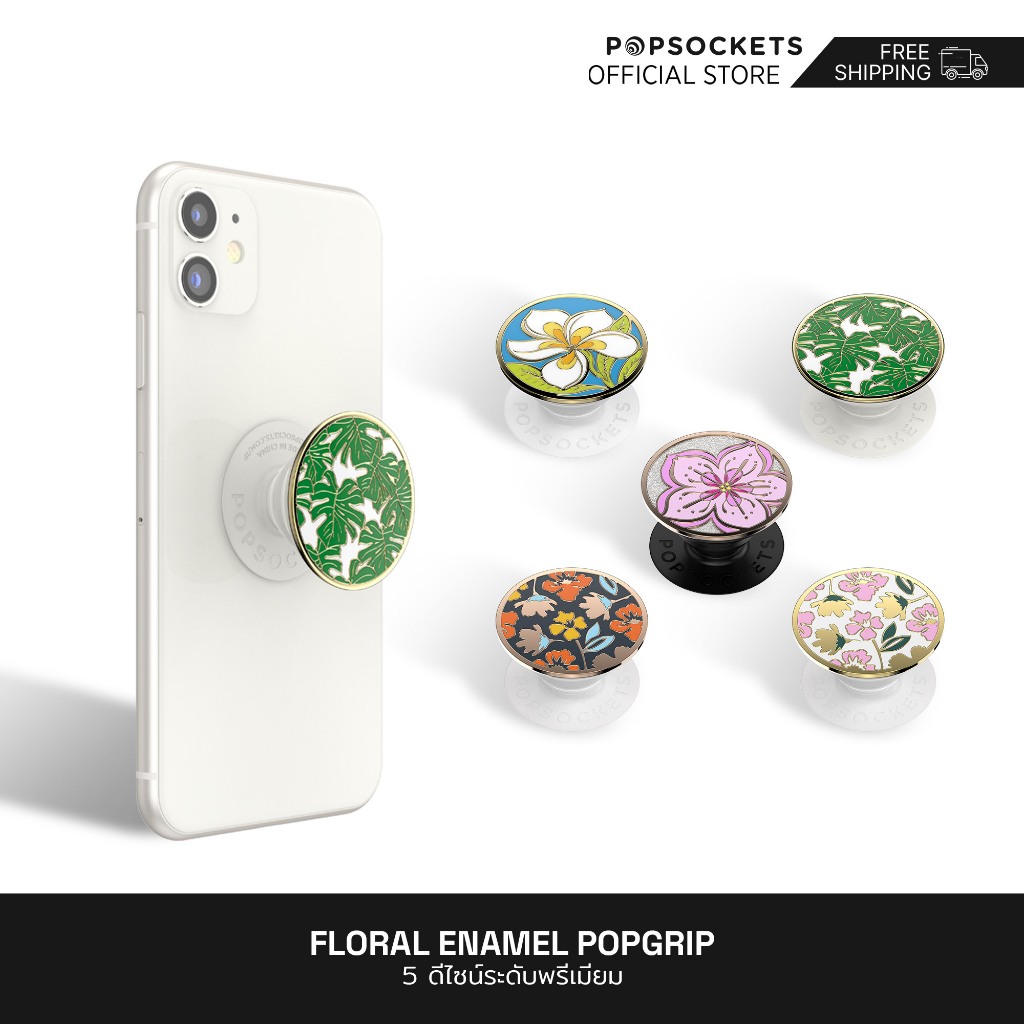 Popsockets ป๊อปซ็อกเก็ตเคลือบเงา ลายดอกไม้ | ที่จับโทรศัพท์มือถือ แบบพรีเมี่ยม | ที่วางโทรศัพท์ที่ดีที่สุดและคล้ายกับที่วางแหวนโทรศัพท์ | ขาตั้งโทรศัพท์มือถือ แบบตั้งโต๊ะ สําหรับติดรถยนต์