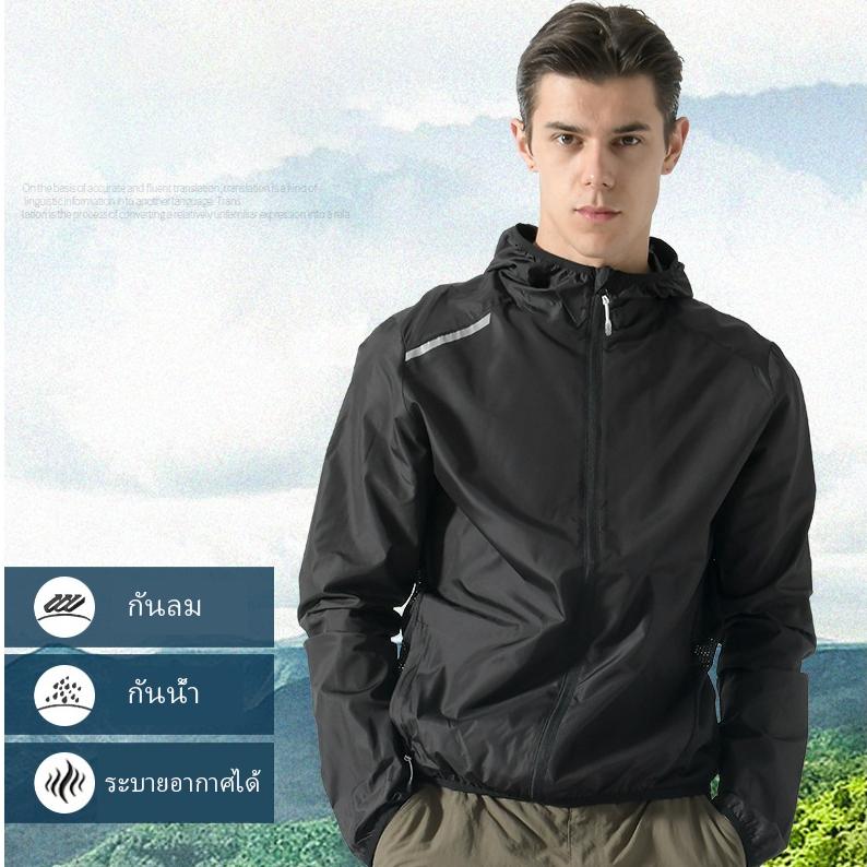 เสื้อกันuv เสื้อแจ็คเก็ตผู้ชาย ป้องกันรังสียูวี เสื้อแจ็กเก็ตกันลม กันน้ํา เหมาะสำหรับกีฬากลางแจ้ง สําหรับผู้ชาย