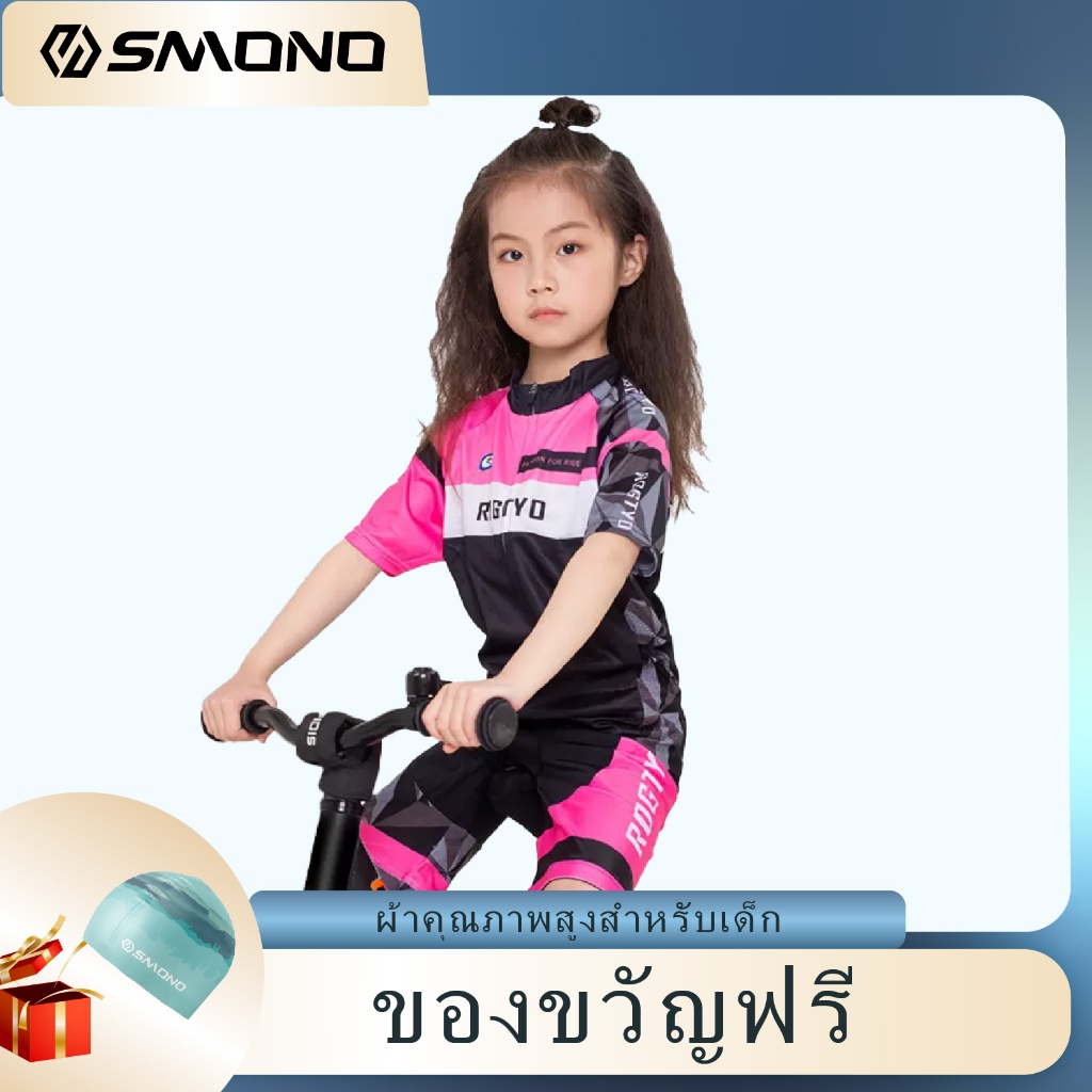 [พร้อมส่ง] ชุดปั่นจักรยานเด็กลายทีม/ชุดเสื้อโค้ทแขนยาว และกางเกงขายาว รัดรูป เหมาะกับการเล่นกีฬา ขี่จักรยานกลางแจ้ง สําหรับเด็กผู้ชาย และเด็กผู้หญิง