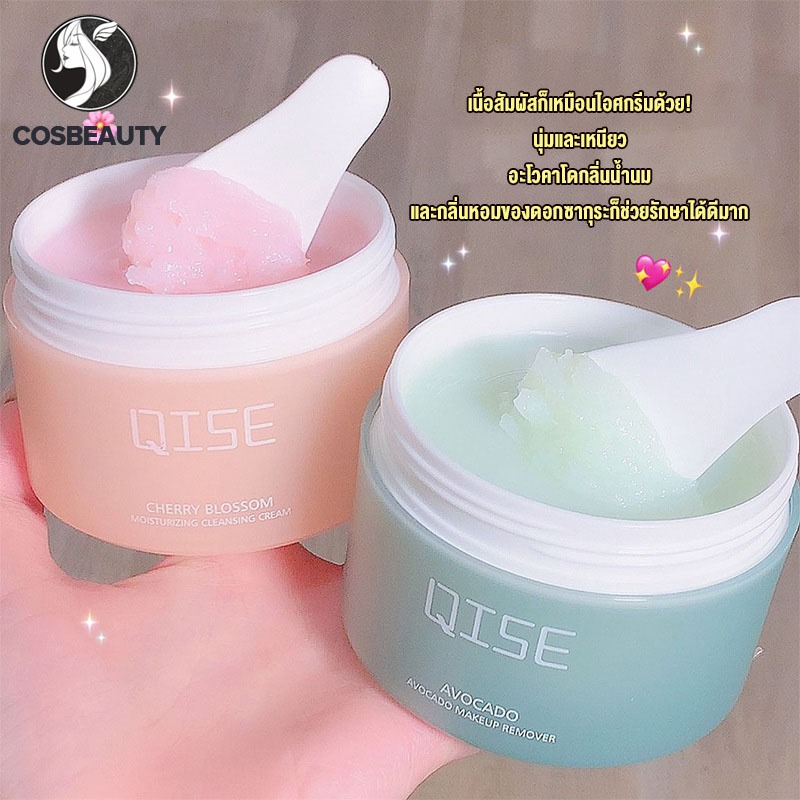 COSBEAUTY คลีนซิ่งครีม ทําความสะอาดผิวหน้า ควบคุมความมัน อ่อนโยน ใช้ได้ทั้งผิวบอบบาง ดอกซากุระ 100 กรัม