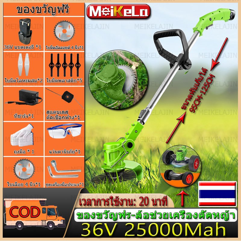 Meikelajin COD เครื่องมือฟรี เครื่องตัดหญ้าไร้สายไฟฟ้า 1200W 3*36V แบตเตอรี่ 18000mah เครื่องตัดหญ้า เครื่องตัดหญ้าไฟฟ้า เครื่องตัดหญ้าไร้สาย เครื่องตัดหญ้าไฟฟ้าไร้สาย