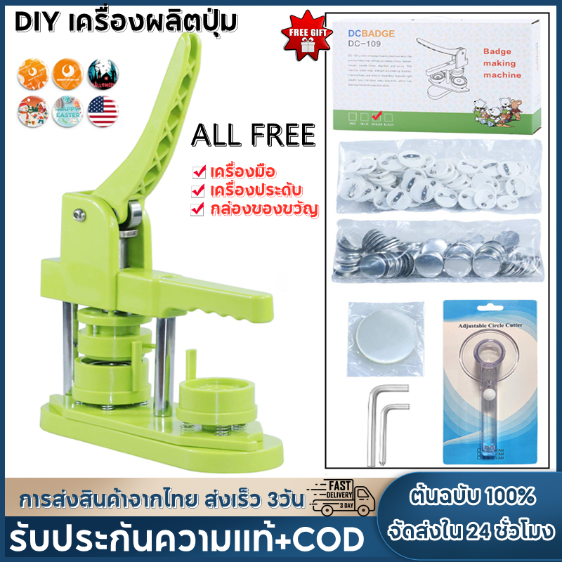 2 วัน จัดส่งชุดชงปุ่ม ทําเอง ที่ มม. พร้อมกระดุมพลาสติกฟรี 100 ปุ่ม สีเขียว ของขวัญสําหรับเด็ก การผลิตพวงกุญแจมัลติฟังก์ชั่น