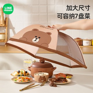 Line FRIENDS ฝาครอบอาหาร กันฝุ่น พับได้ ฝาครอบจานในครัวเรือน…