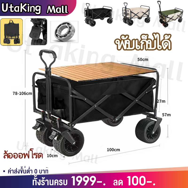 🔥ส่งจากกรุงเทพ🔥พร้อมล็อค รถเข็นแคมป์ปิ้ง รถเข็นแคมปิ้ง ลูกปืนยางตัน รถเข็น รถเข็นพับได้ รองรับน้ำหนักได้180kg รถเข็นของพับได้