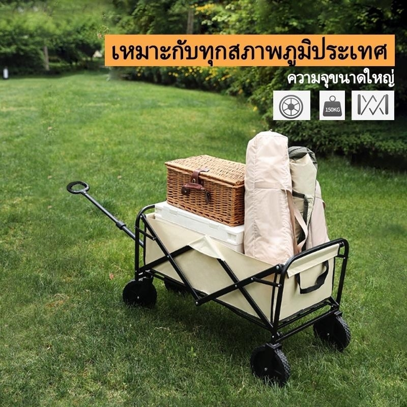 🔥ส่งจากกรุงเทพ🔥พร้อมล็อค รถเข็นแคมป์ปิ้ง รถเข็นแคมปิ้ง ลูกปืนยางตัน รถเข็น รถเข็นพับได้ รองรับน้ำหนักได้180kg รถเข็นของพับได้