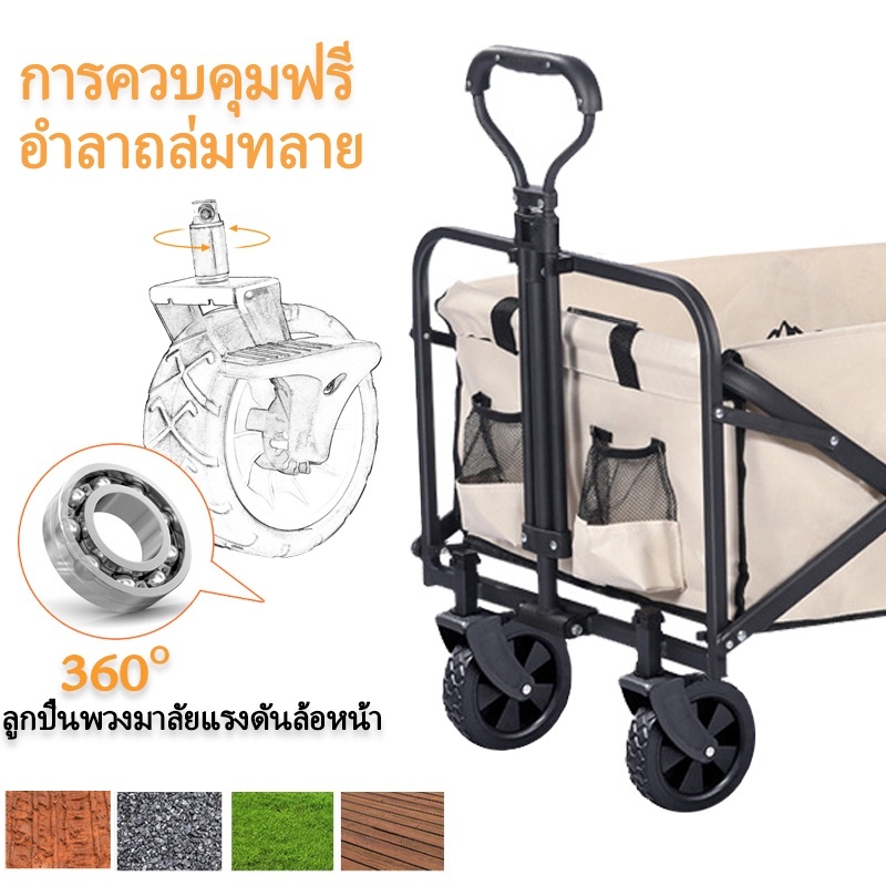 🔥ส่งจากกรุงเทพ🔥พร้อมล็อค รถเข็นแคมป์ปิ้ง รถเข็นแคมปิ้ง ลูกปืนยางตัน รถเข็น รถเข็นพับได้ รองรับน้ำหนักได้180kg รถเข็นของพับได้